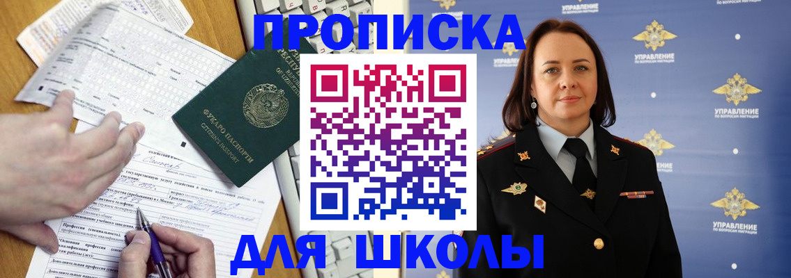 прописка в квартире в Коломне