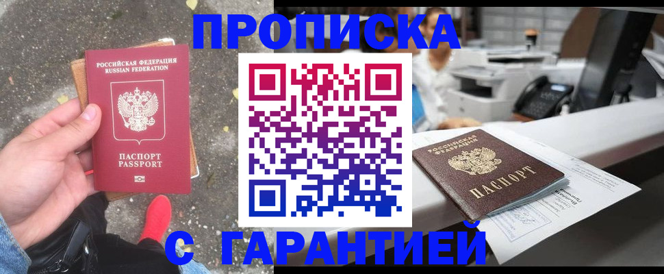 временная регистрация 2025 в Коломне