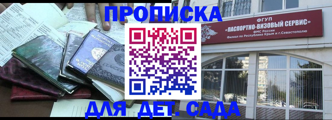 прописка в Коломне