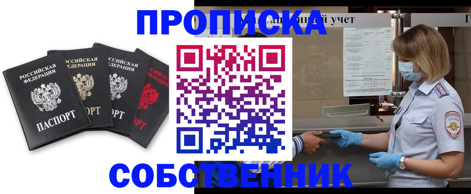 пропишу в квартире в Коломне