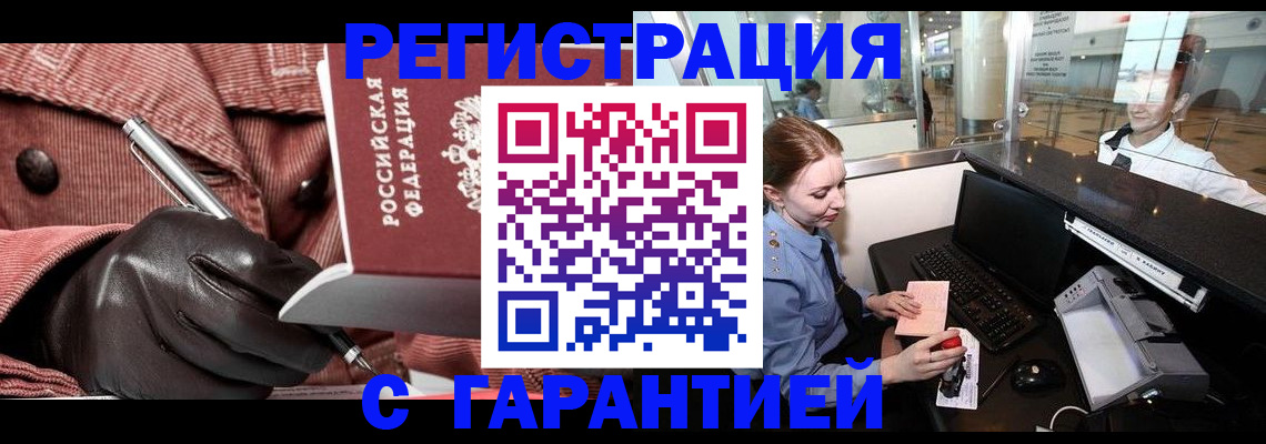временная регистрация адрес в Коломне