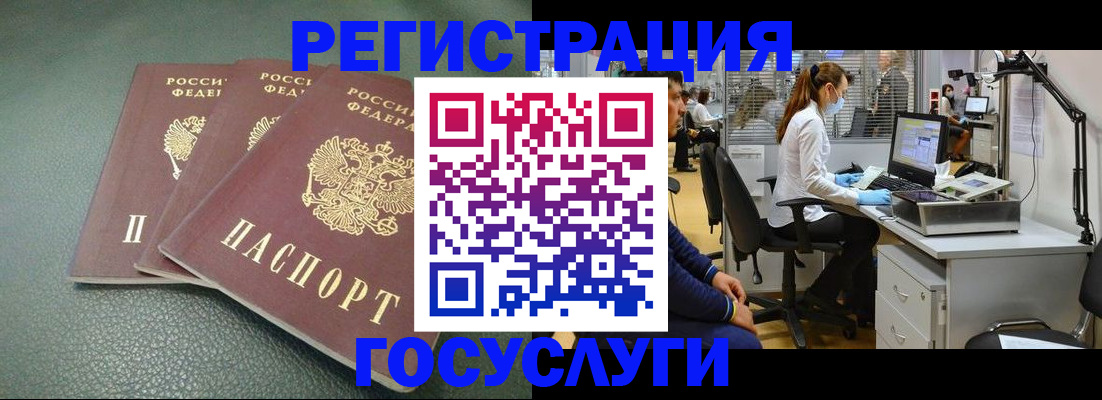 миграционный учет в Коломне