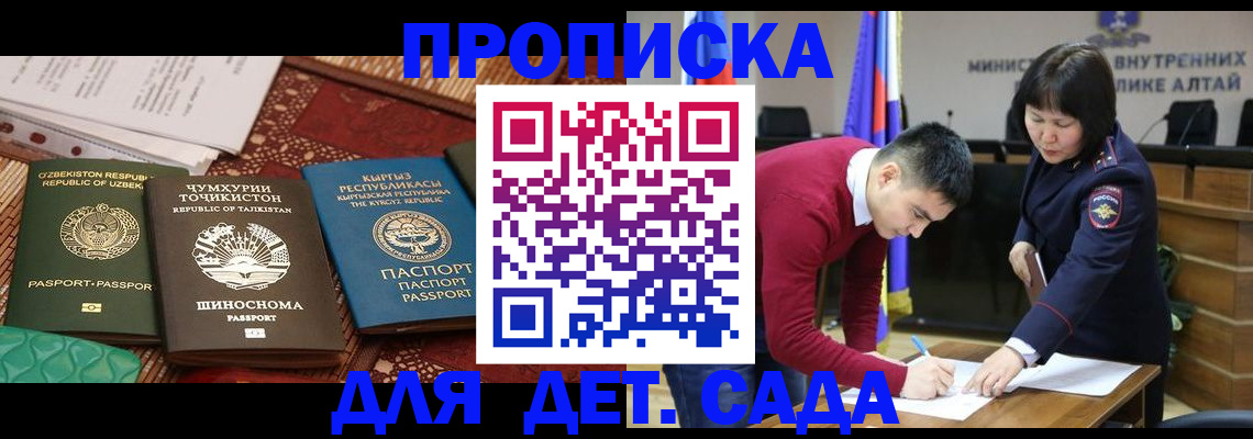 временная прописка в Коломне